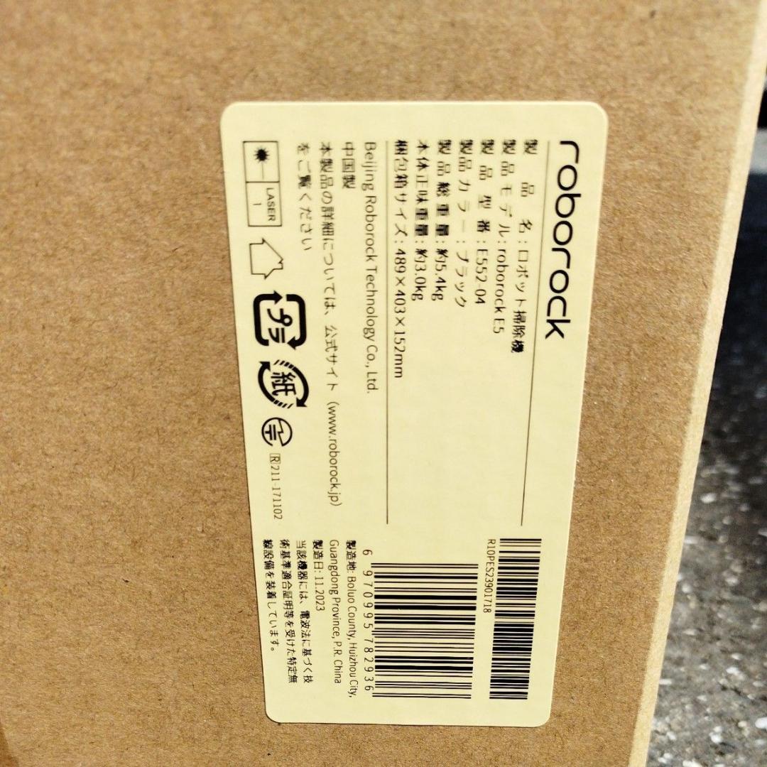 新品 Roborock E5 ロボット掃除機 E552-04
