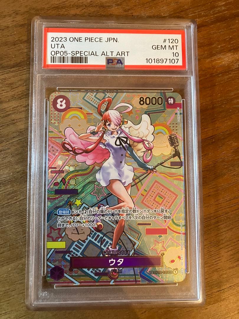 PSA10 ワンピースカード ウタ SP スペシャルカード 新時代の主役
