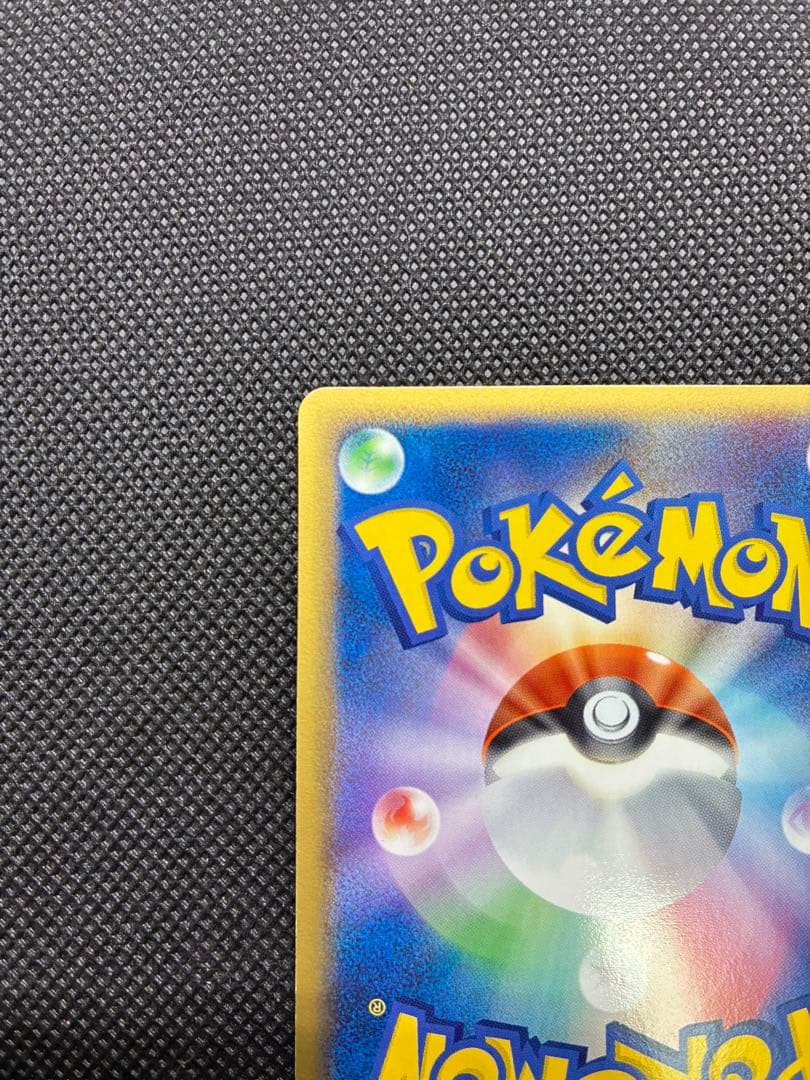 ピカチュウ δ ● 拡張パック ホロンの幻影 041/052