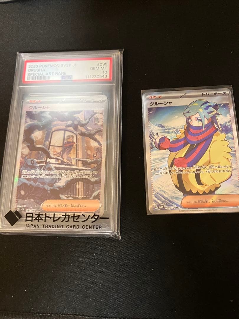 【ポチ】ポケモンカード　まとめ買い