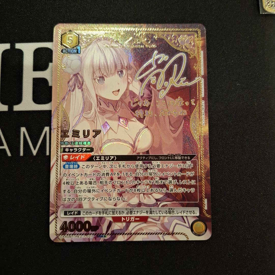 リゼロ エミリア 星2 パラレル ユニアリ ユニオンアリーナ サイン Reゼロ