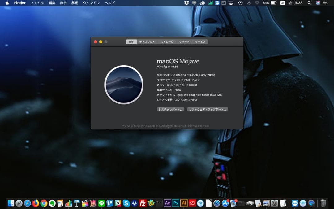 mac book pro 2015年　13インチ