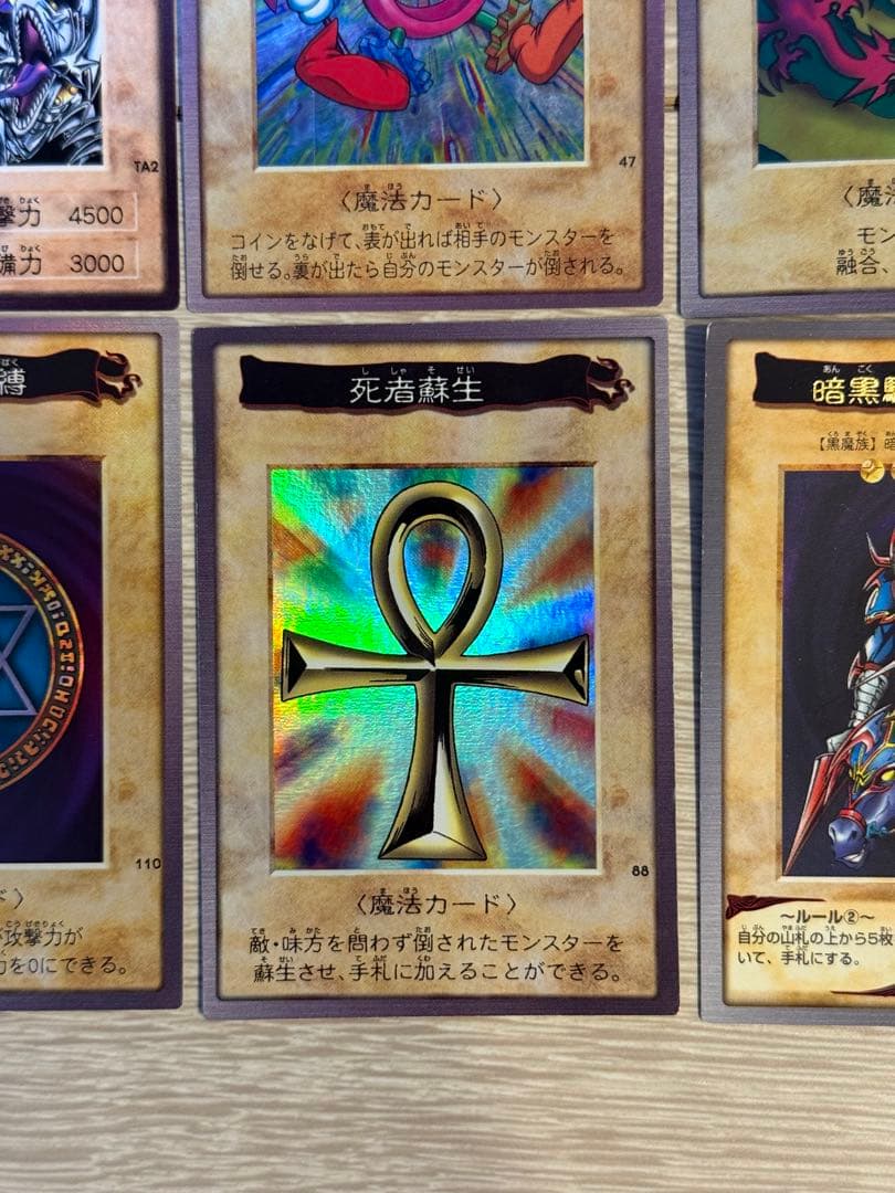 あ*び様 遊戯王　バンダイ版　まとめ売り　16枚