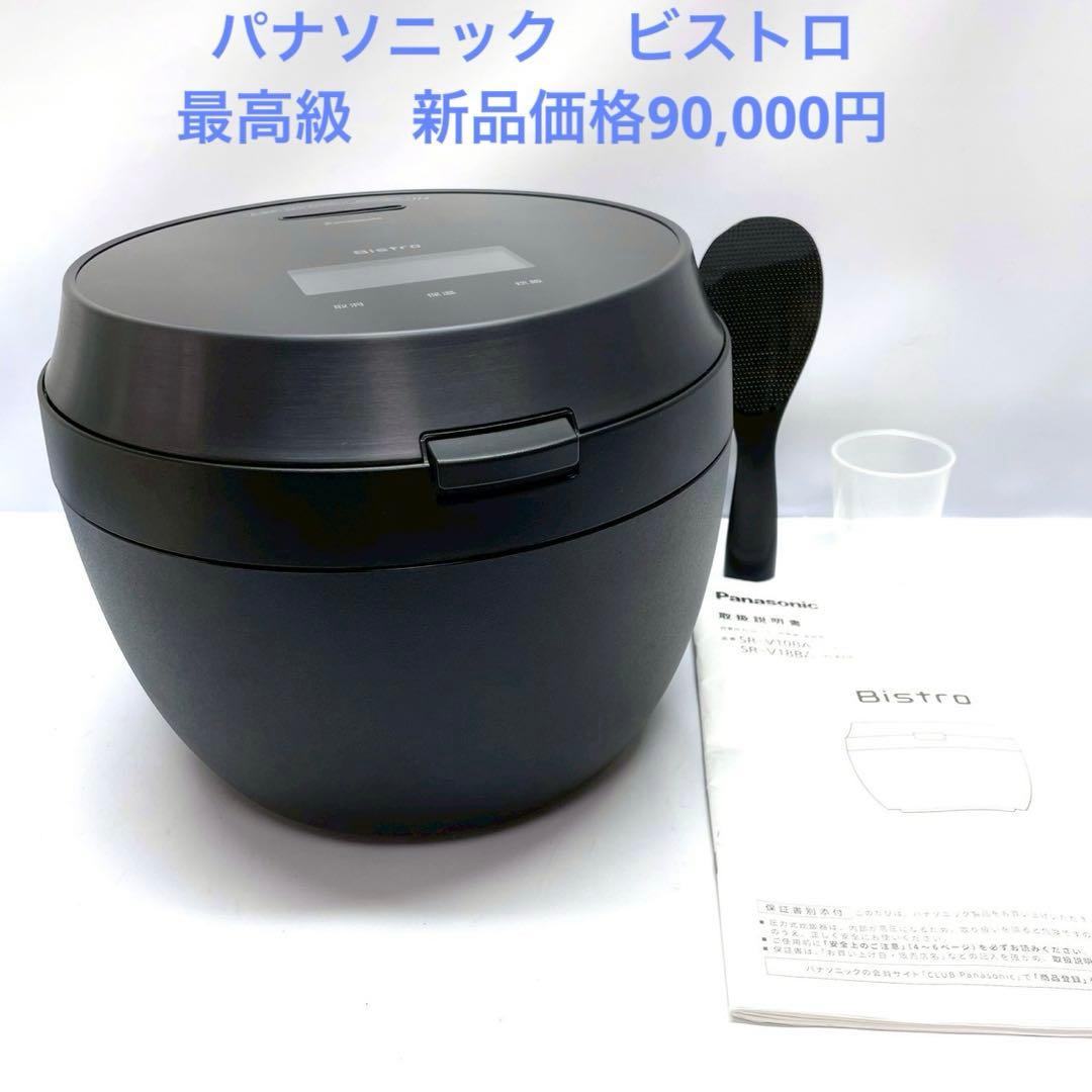 23年製パナソニック 炊飯器 最高峰 ビストロ 匠技AI SR-V10BA-K