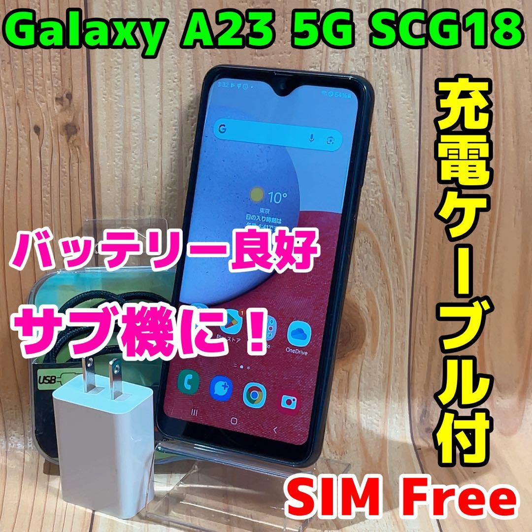 SIMフリー 本体 Galaxy A23 5G 64 GB 153G4 ブラック