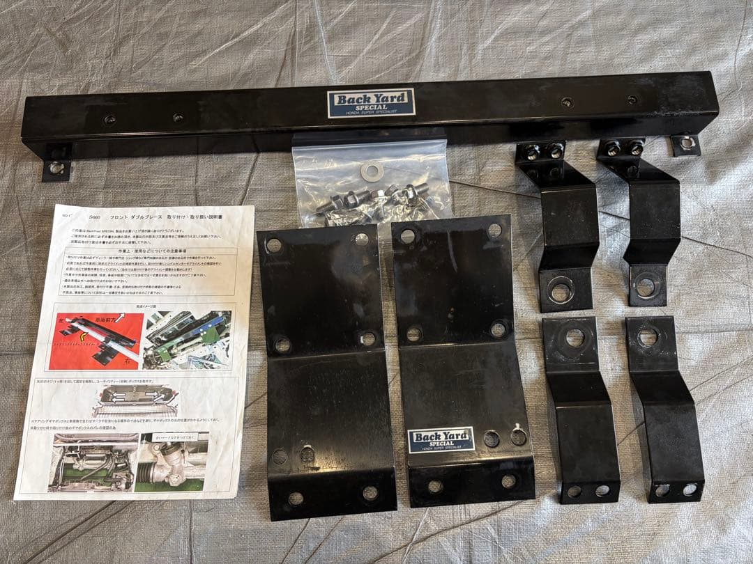 S660、バックヤードスペシャル、フロントダブルブレース