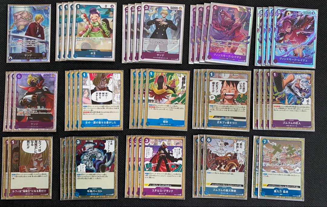 青紫サンジ　デッキパーツ