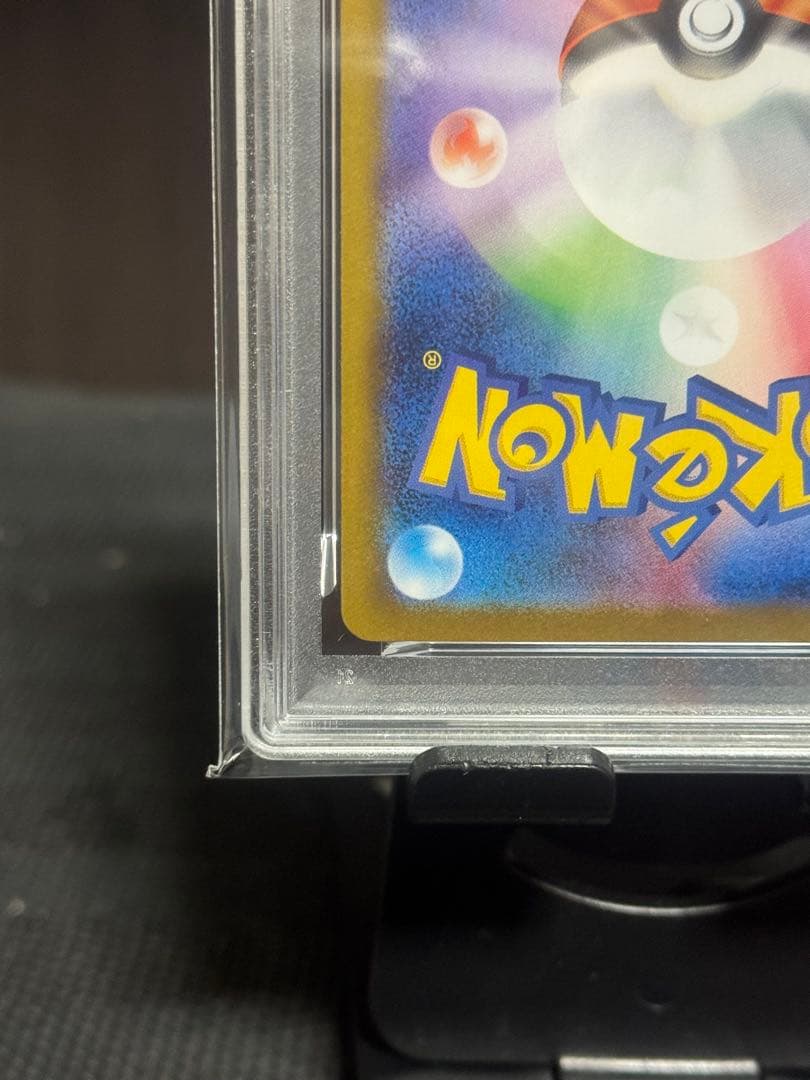 【PSA10】イーブイex SAR SV8a テラスタルフェスex