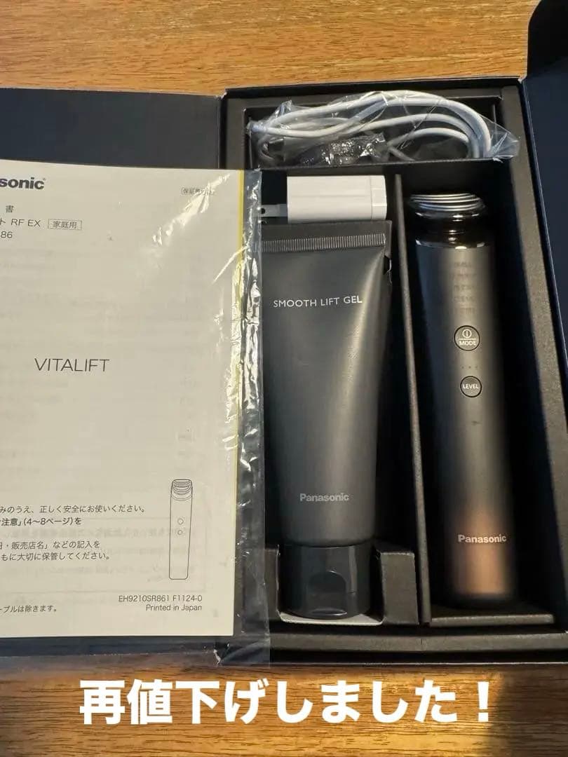 バイタリフト　RF EX