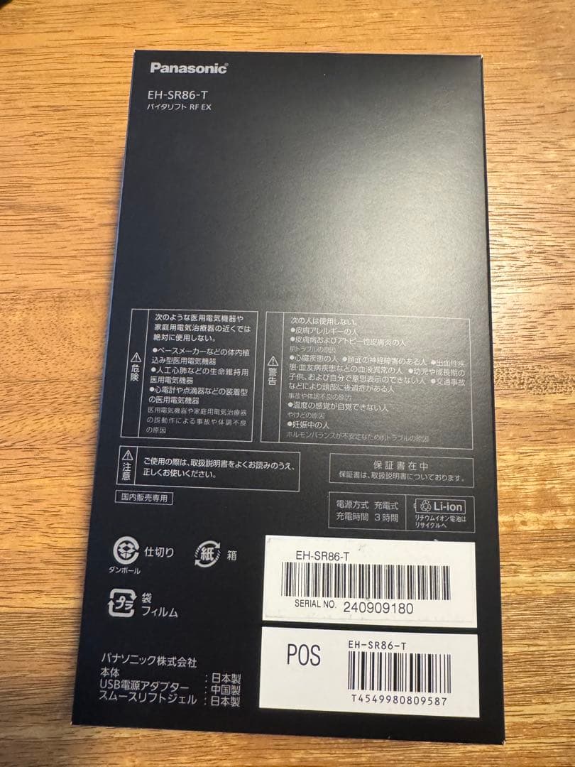 バイタリフト　RF EX