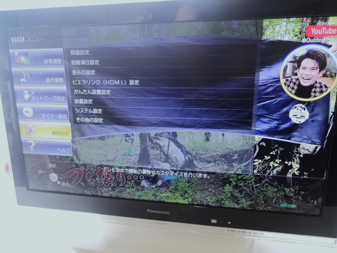 美品 パナソニックビエラ 19型テレビ SV-PT19S1 分波器ケーブル付き♪