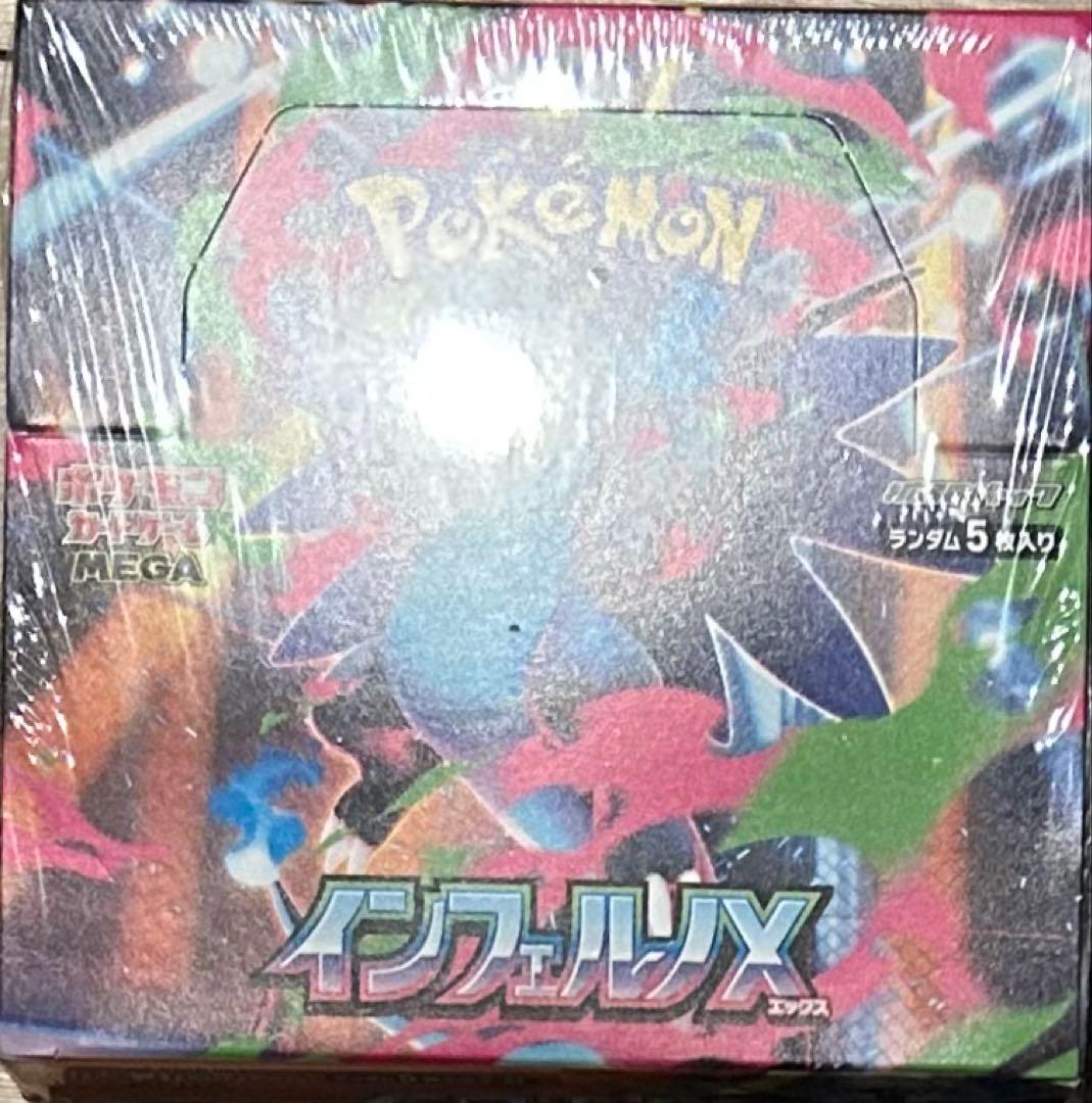 インフェルノX 1BOXシュリンク付き