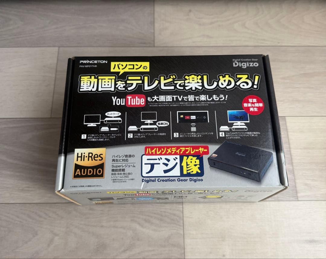 PRINCETON デジ像メディアプレーヤー PAV-MP2YTHR