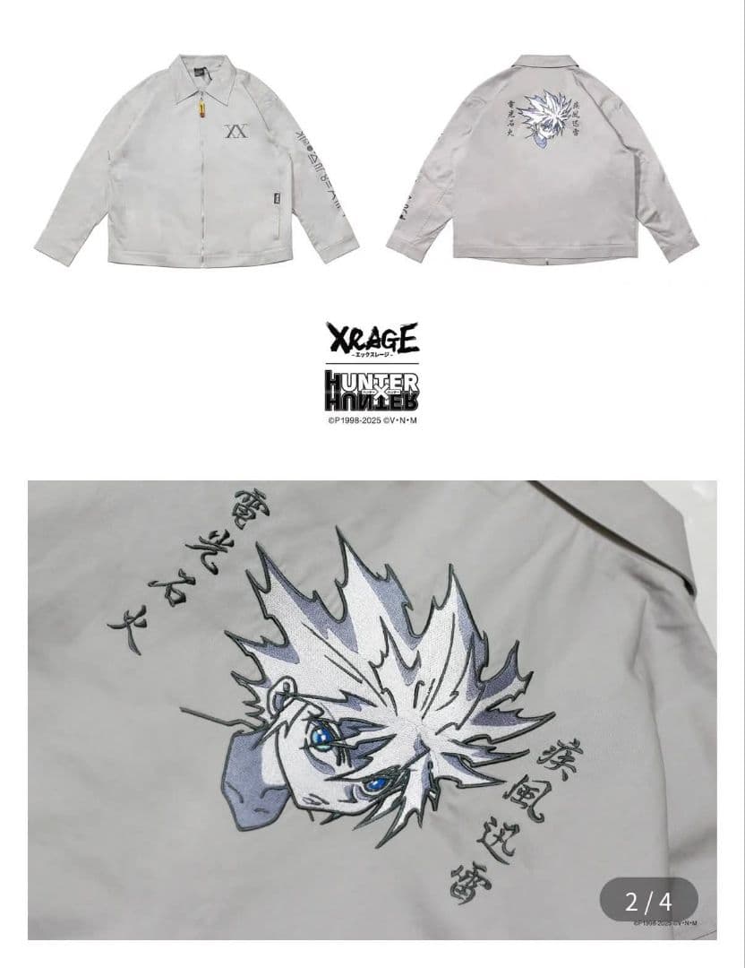 ラストワン XRAGE HUNTER HUNTER キルア ワークウェア