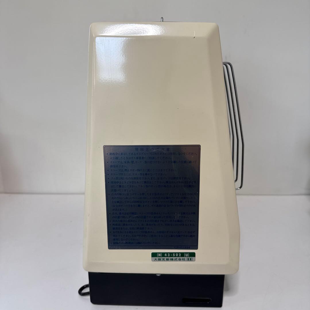 昭和レトロ リンナイ ガスストーブ R-665I II-201 当時物