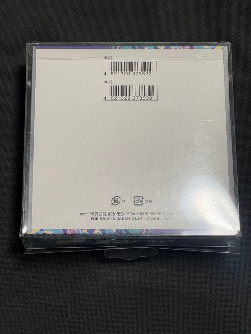 ポケモンカードゲーム バイオレットex 未開封ボックス　シュリンク付き