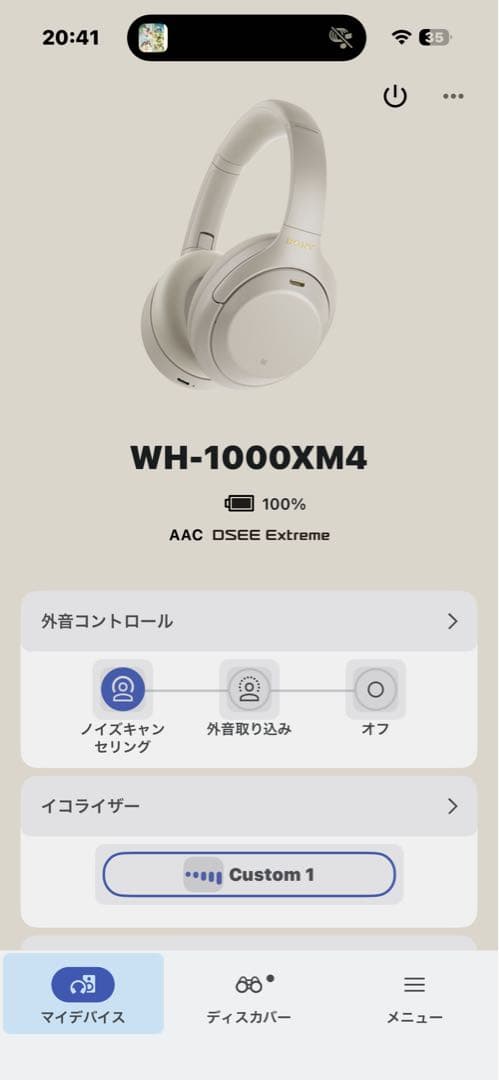 【お値下げ】SONY WH-1000XM4 パッド新品