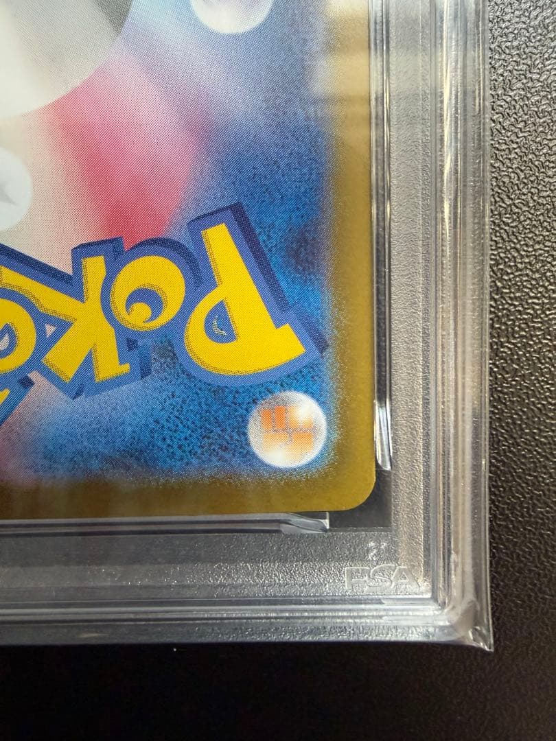 PSA 10 メガリザードンx ex M2 094/080 SR