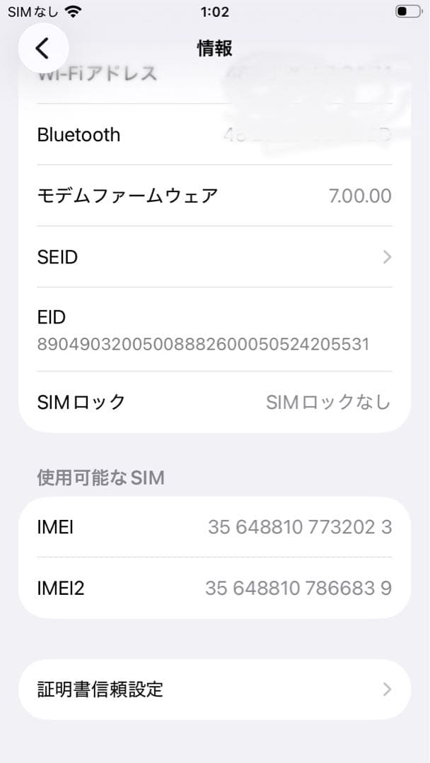 iPhone SE （第2世代）ブラック SIMフリー 本体 箱付き