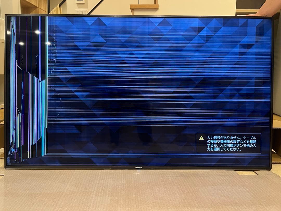 【ジャンク】KJ-49X9500G【画面割れ】