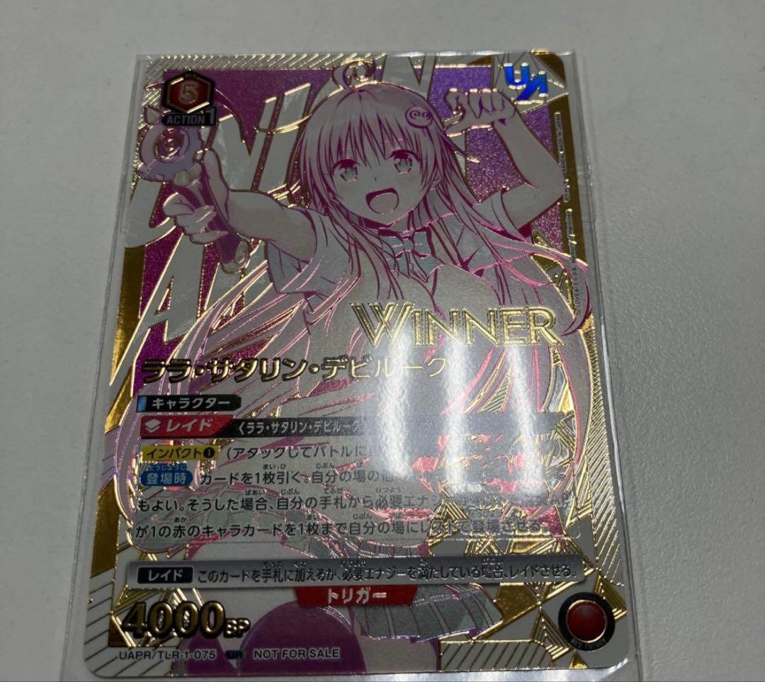 ユニアリ　ララ・サタリン・デビルーク　ユニオンレア　WINNER