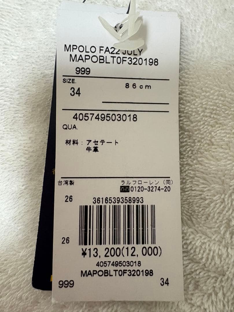 最後値段下げPOLO RALPH LAUREN ストライプベルト