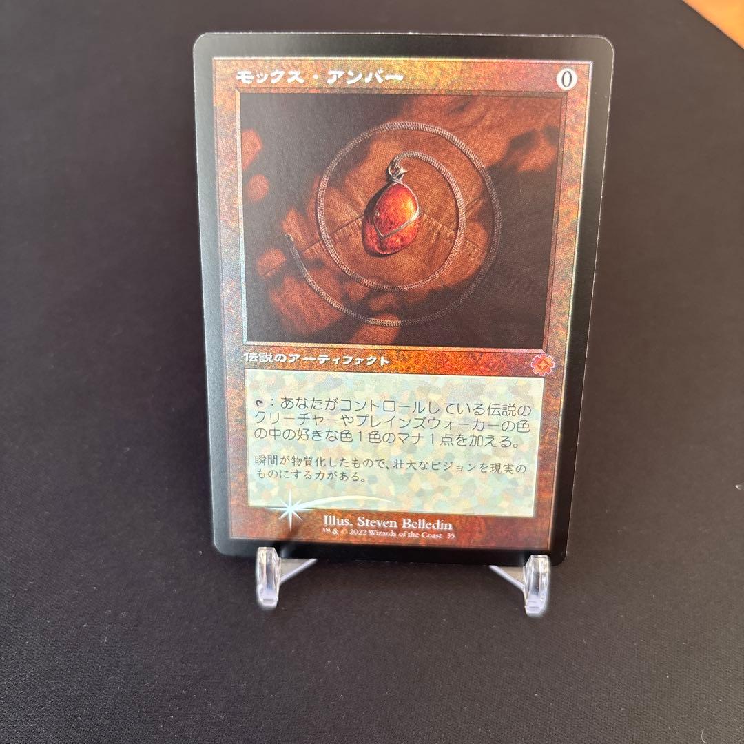 MTG モックス・アンバー/Mox Amber　旧枠Foil