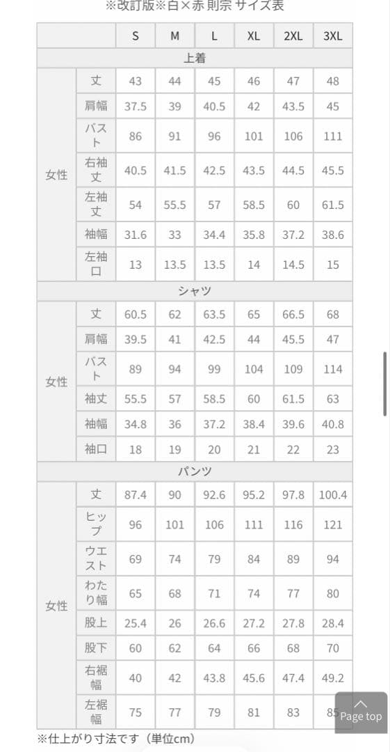 costomo製　一文字則宗　刀剣乱舞　衣装