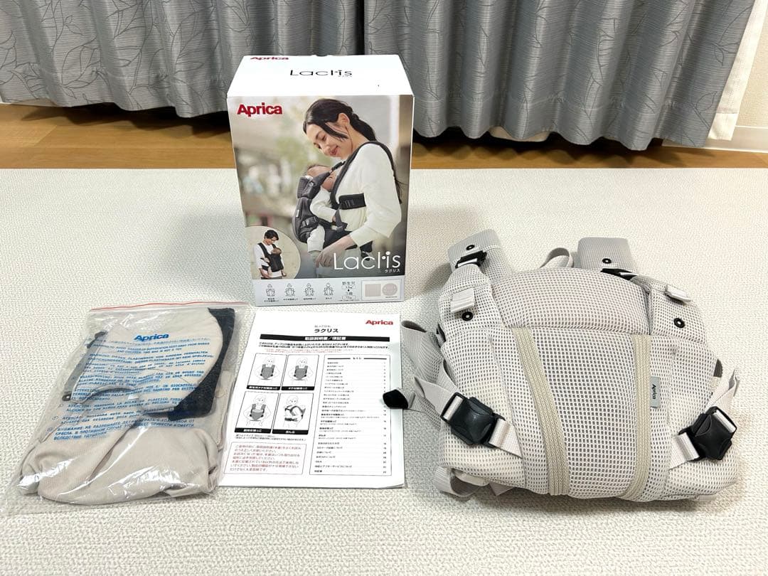 アップリカ　抱っこ紐　ラクリス　ホワイトアッシュ