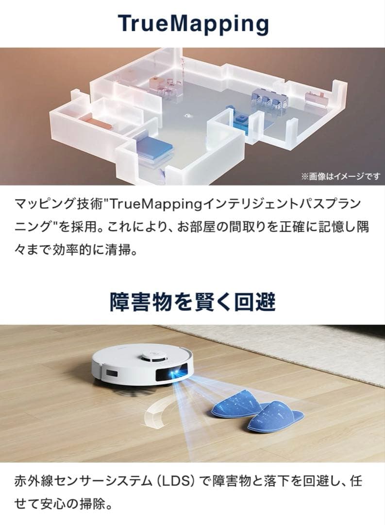新品未使用　エコバックス　DEEBOT N20e ロボット掃除機