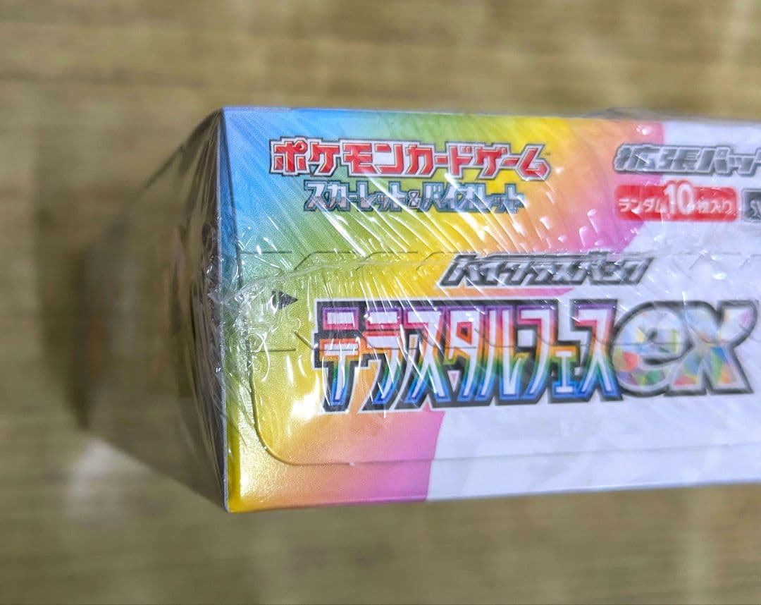 ポケモンカードゲーム テラスタルフェス EX 1BOX