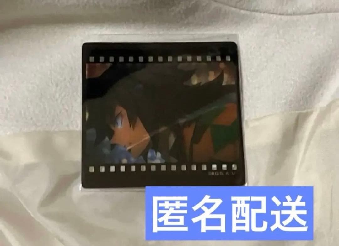 も*と様 鬼滅の刃　ダイニング　お楽しみくじ　義勇　フィルム風クリアカード