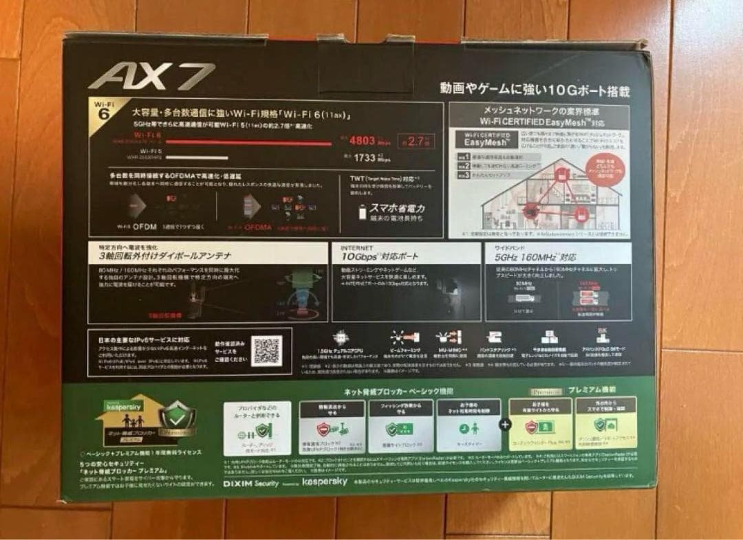 BUFFALO AX 7 WXR-5700AX7S Wi-Fi 6ルーター 5個