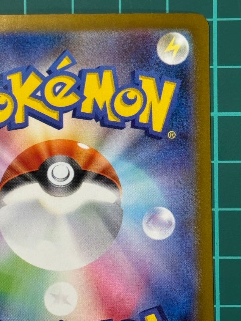 リーリエの決心 SAR 091/063 ポケカ