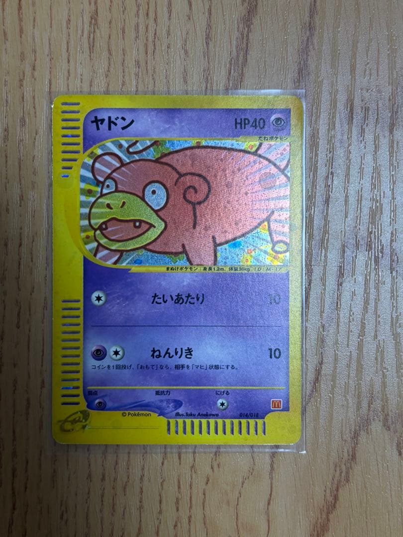 ポケモンカード　ヤドン　マクドナルド　プロモ　014/018