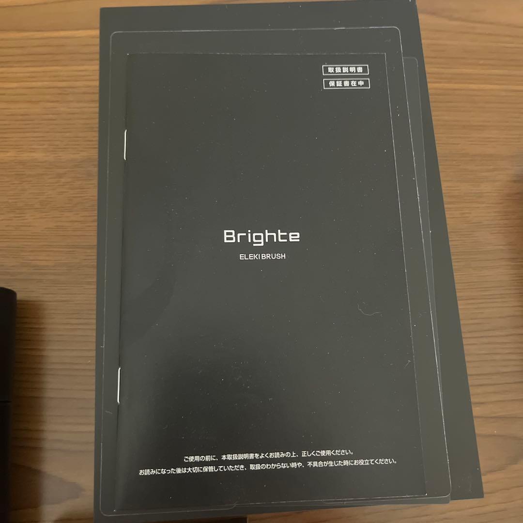 ブライト　エレキブラシ