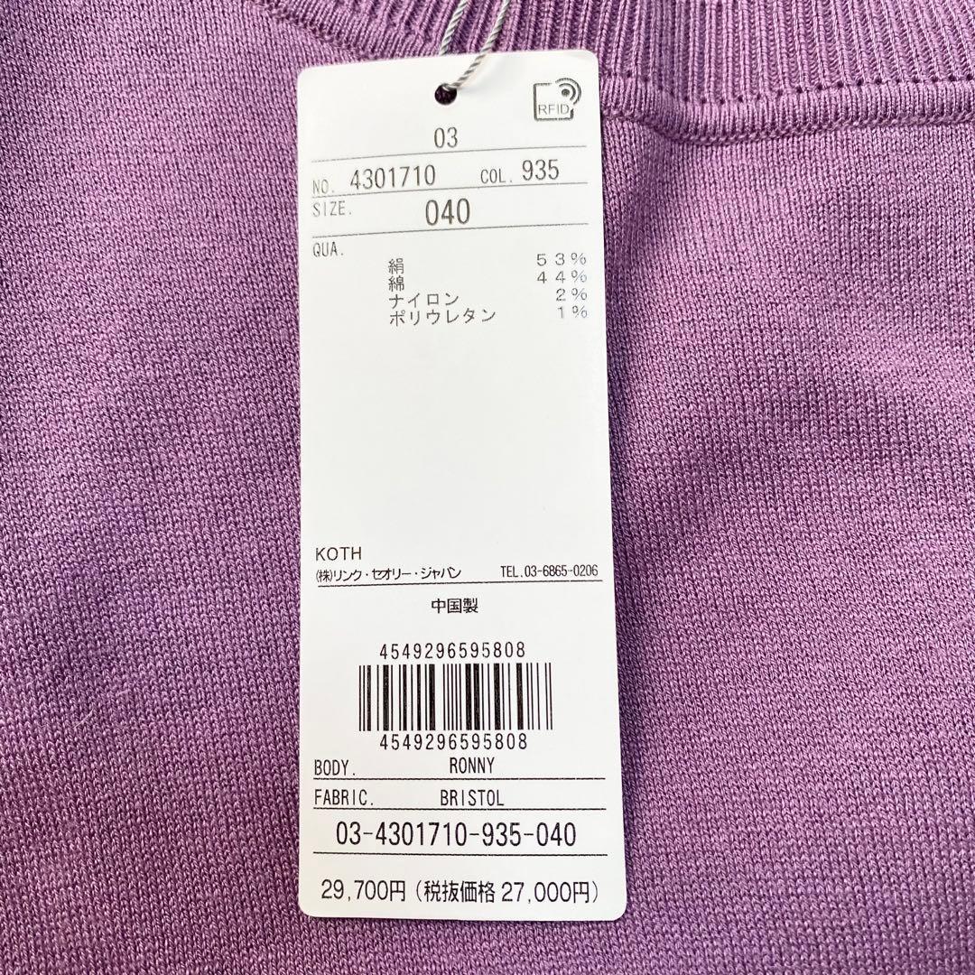 新品タグ付き✨　theory luxe クルーネックニット　カットソー　2024