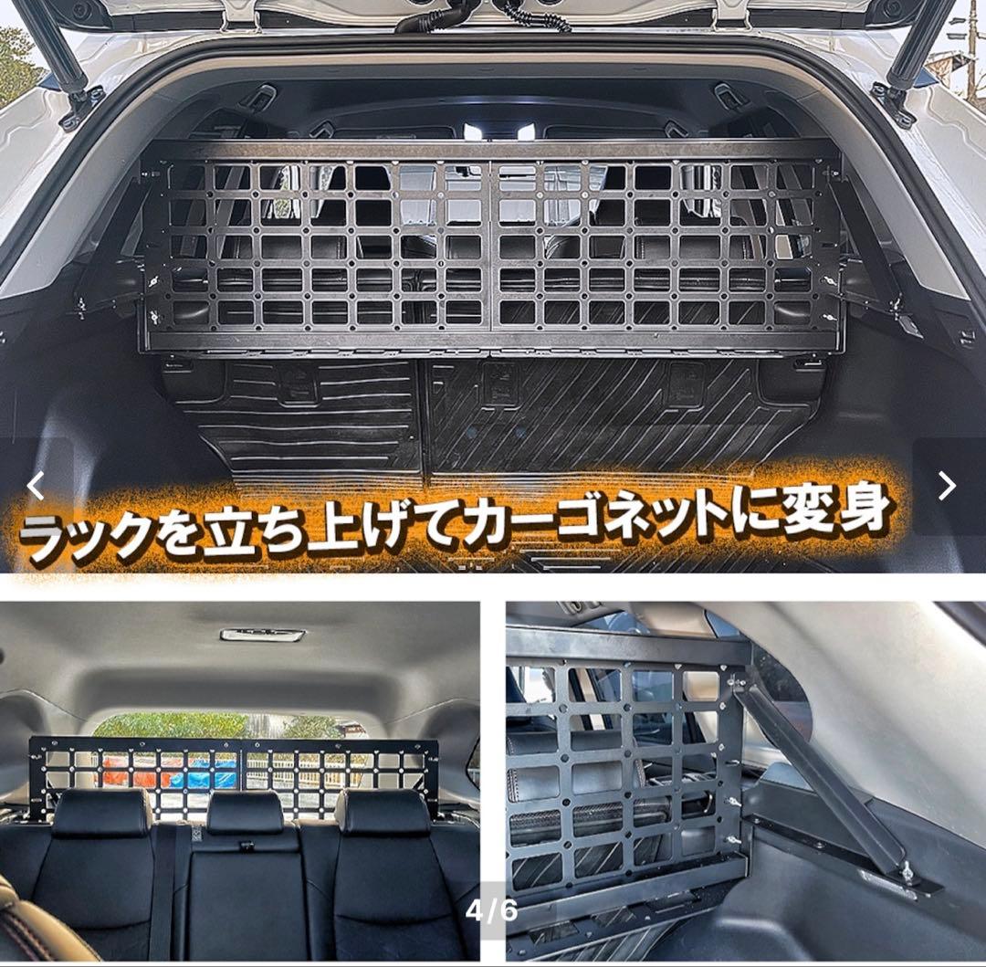 RAV4 50系 リアオーガナイザー アルミラック　ジョリーロジャーズ