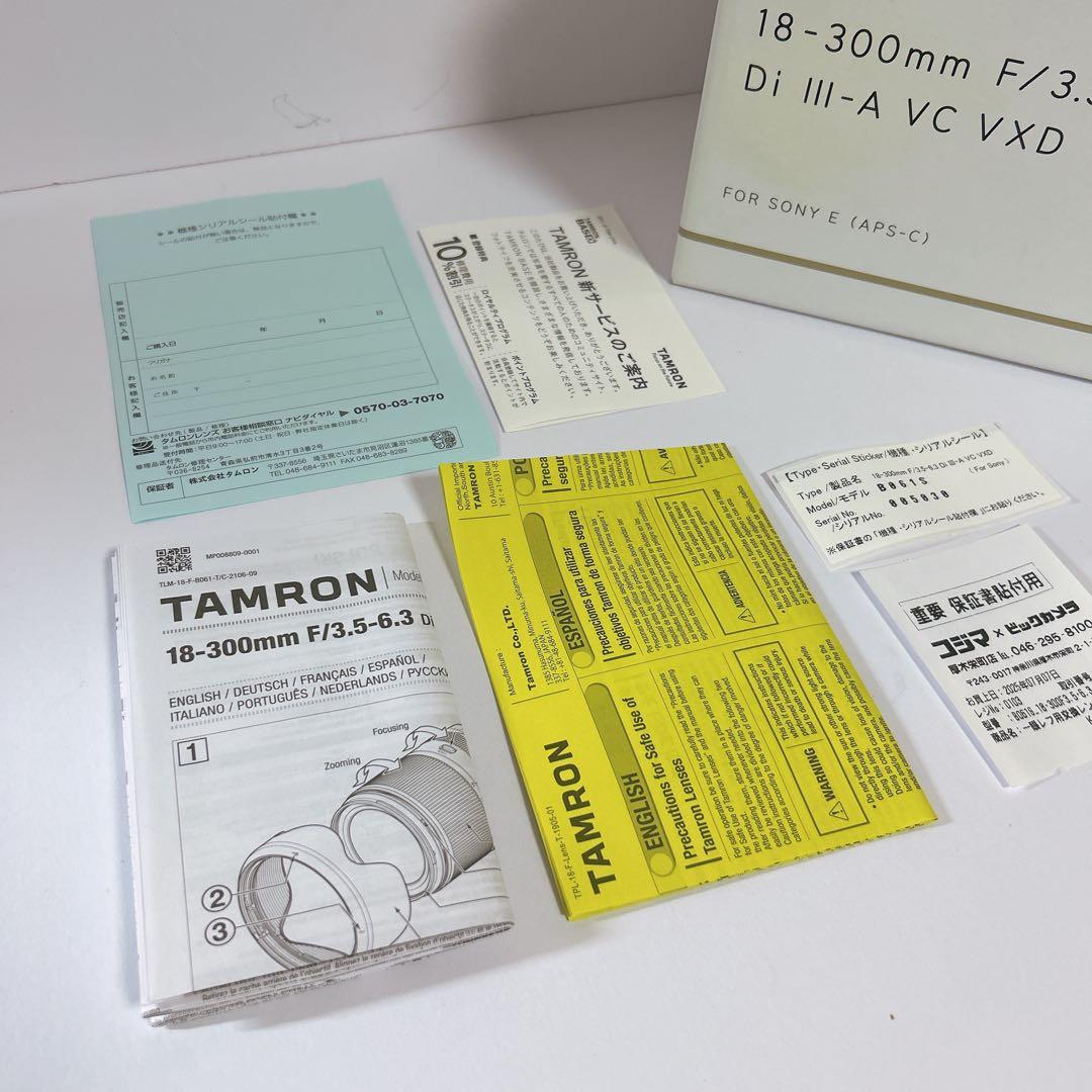 【新品未開封】TAMRON18-300mm F3.5-6.3ソニーE