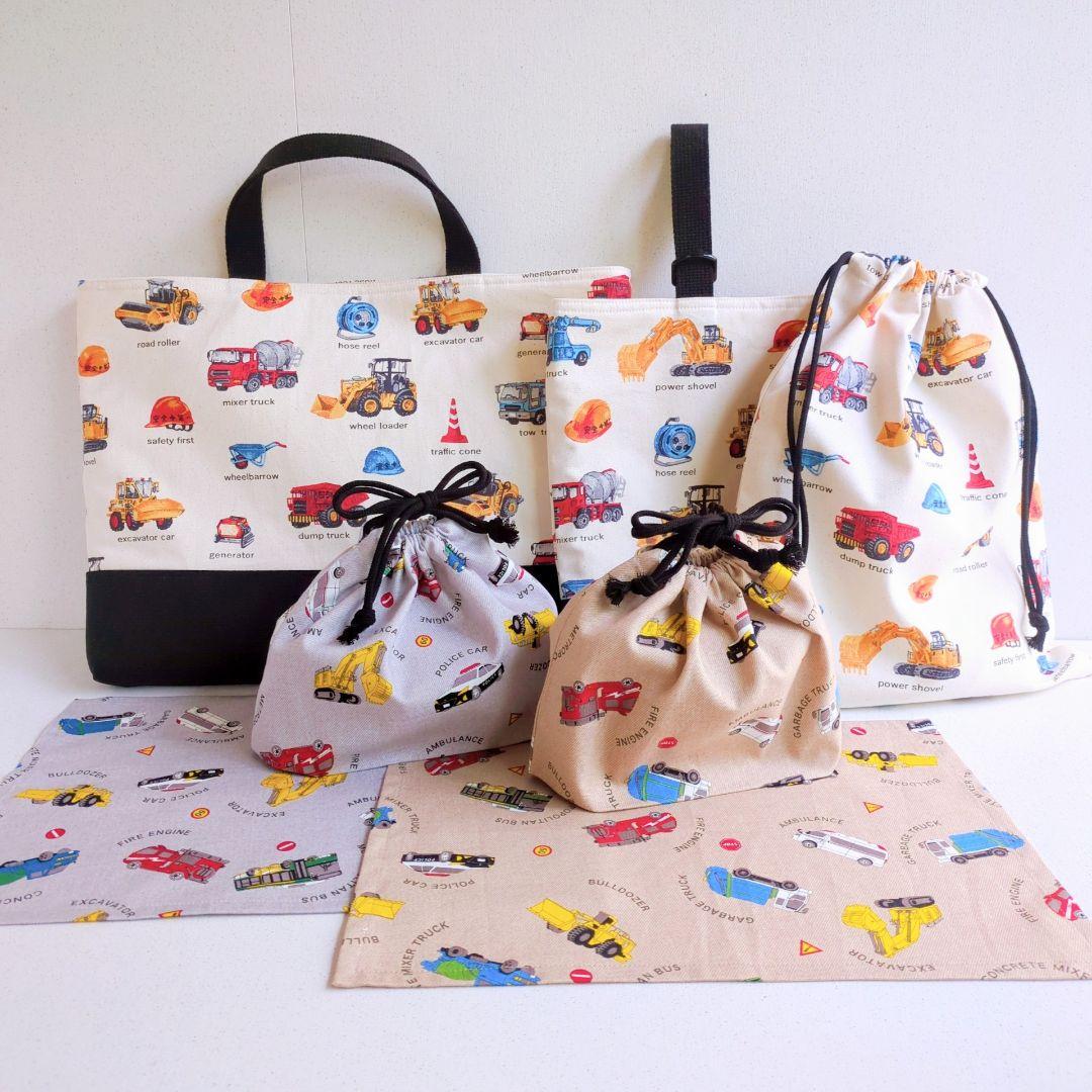 【asa】はたらく車のレッスンバッグ　シューズバッグ　内布キルティング