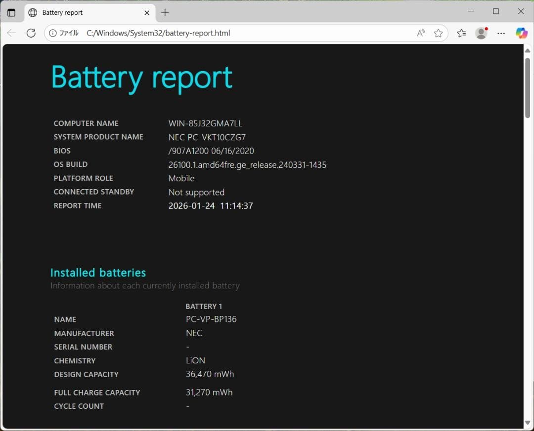 第10世代 12.5型 938g VKT10C Office2024 電池85%