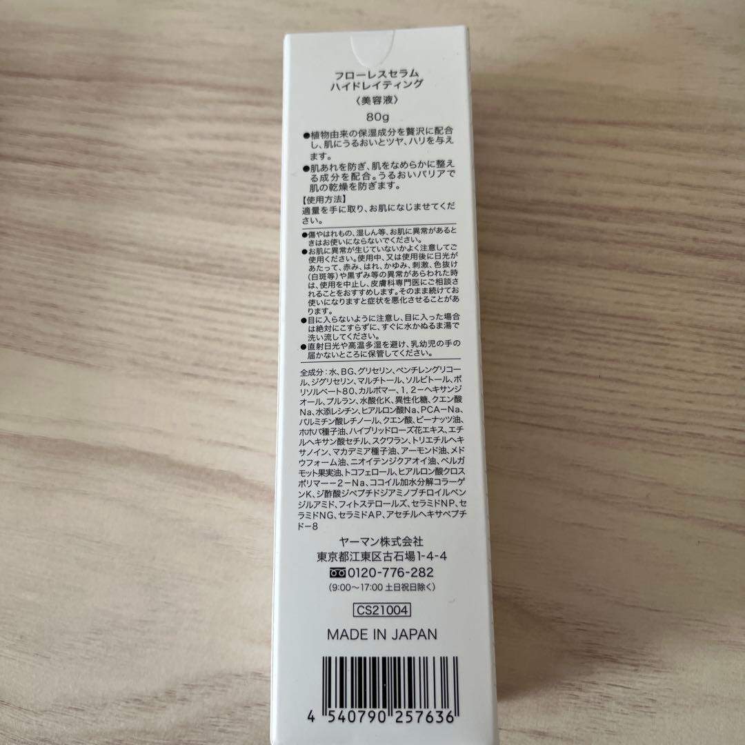 YAMAN 高周波RF美顔器ブルームWRスター　フローレセラム付き