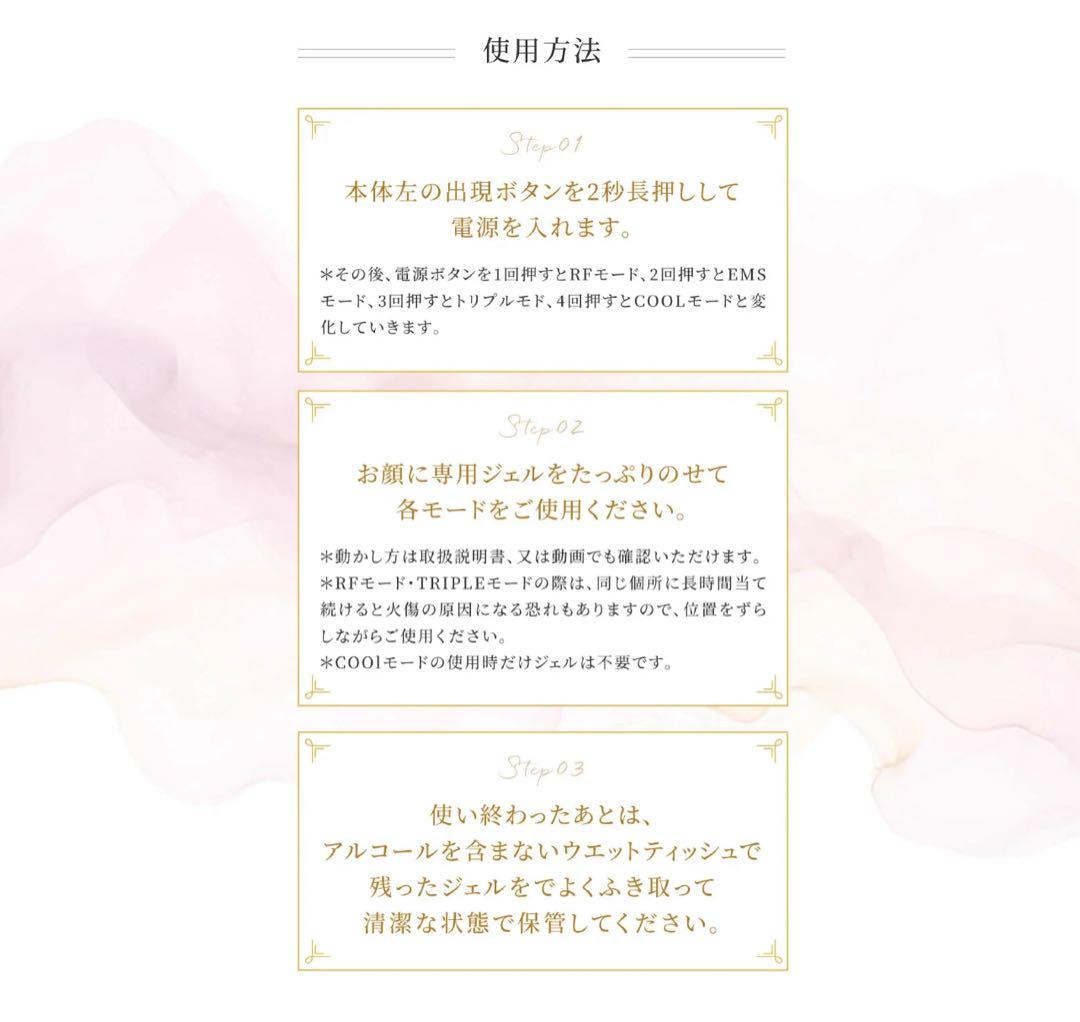 VI-OLA SANTI MIRACLE 美顔器