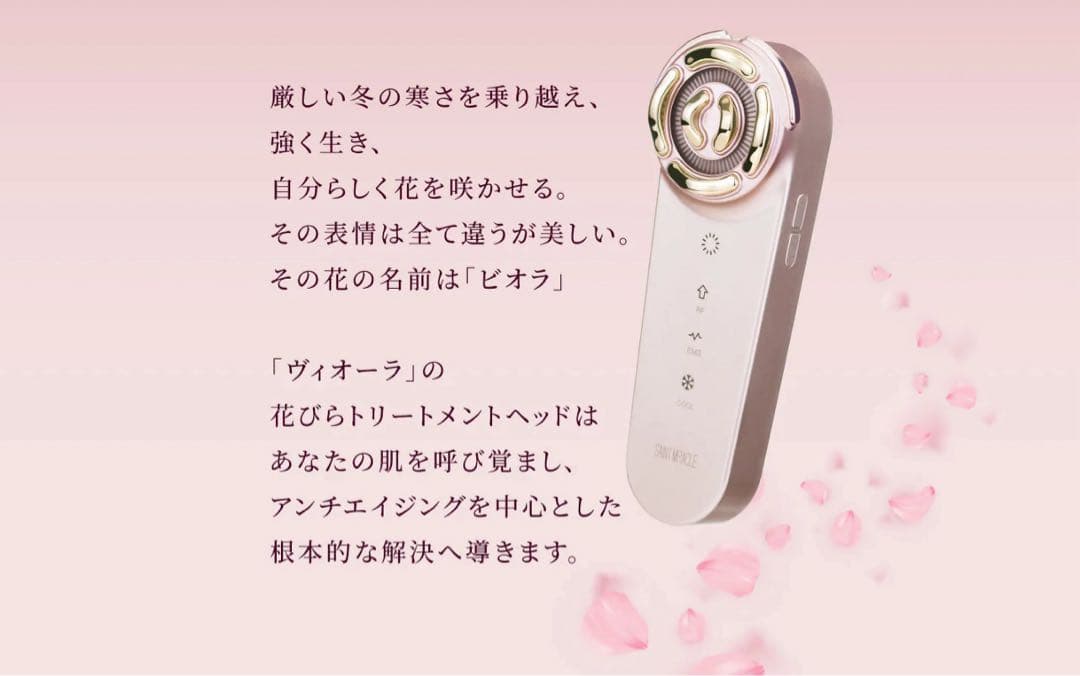 VI-OLA SANTI MIRACLE 美顔器