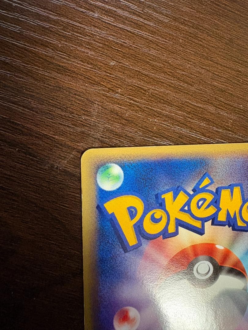 ピカチュウ PROMO ADV-Pプロモカード 024/ADV-P