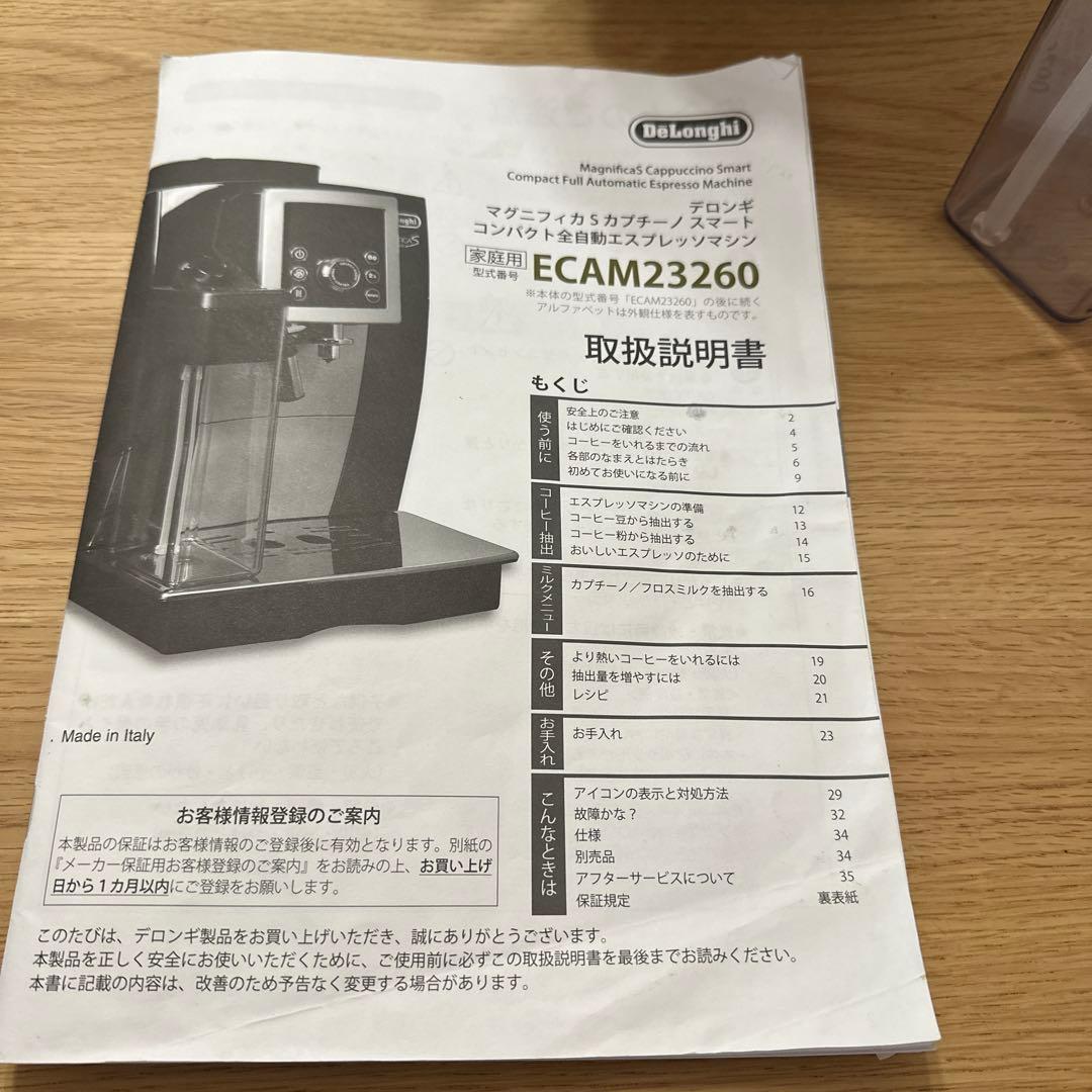 【ジャンク】デロンギマグニフィカS カプチーノ ECAM23260 イタリア製