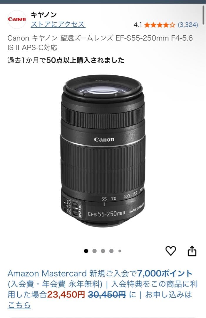 Canon キヤノン 望遠ズームレンズ EF-S55-250mm F4-5.6