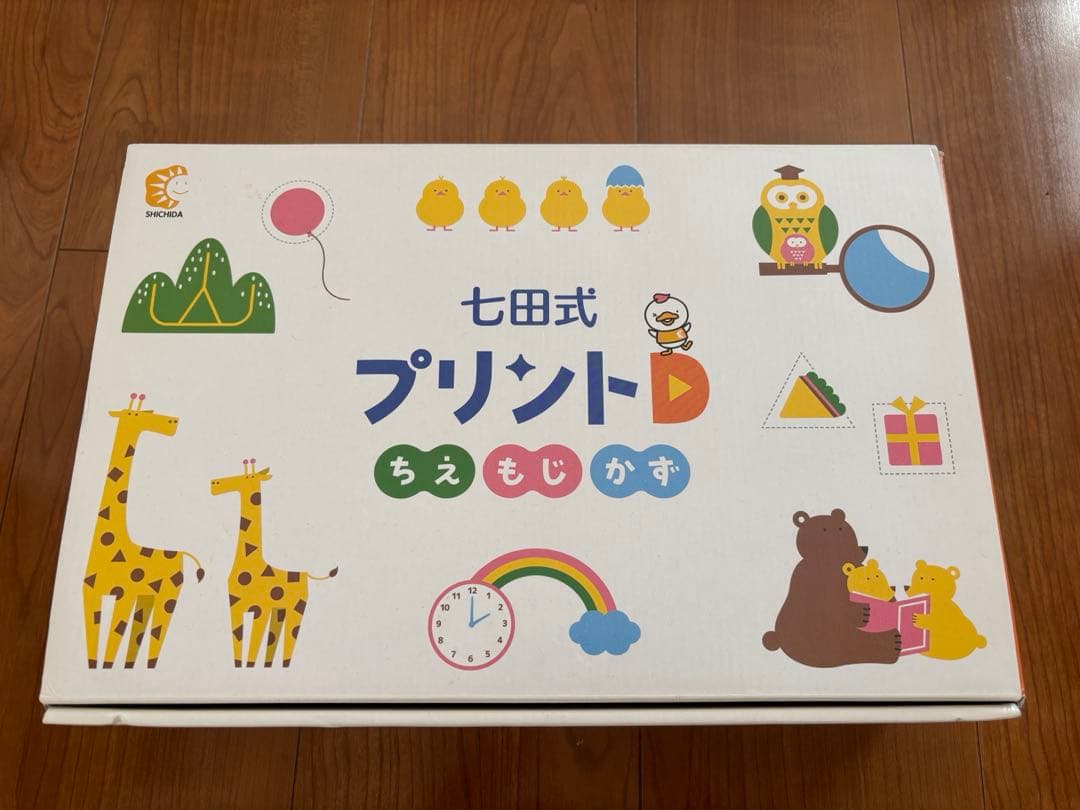 七田式　プリントＤ　ちえもじかず