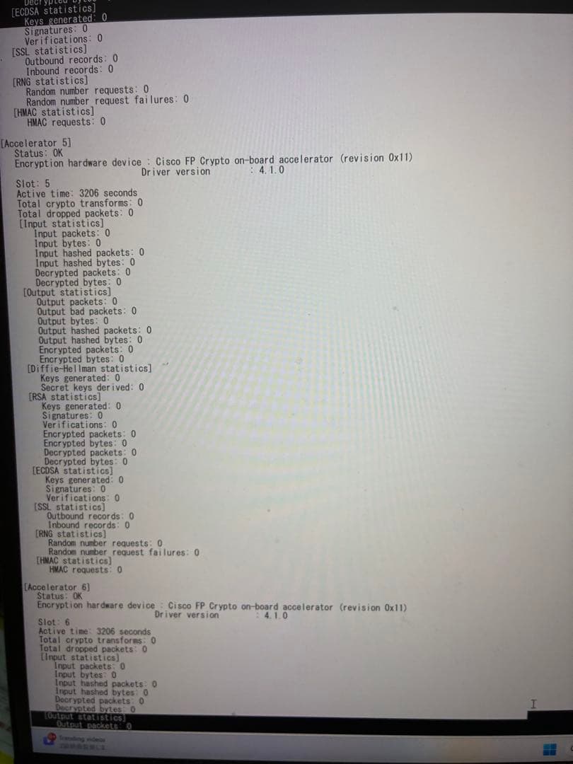 Firepower 1010 セキュリティアプライアンス