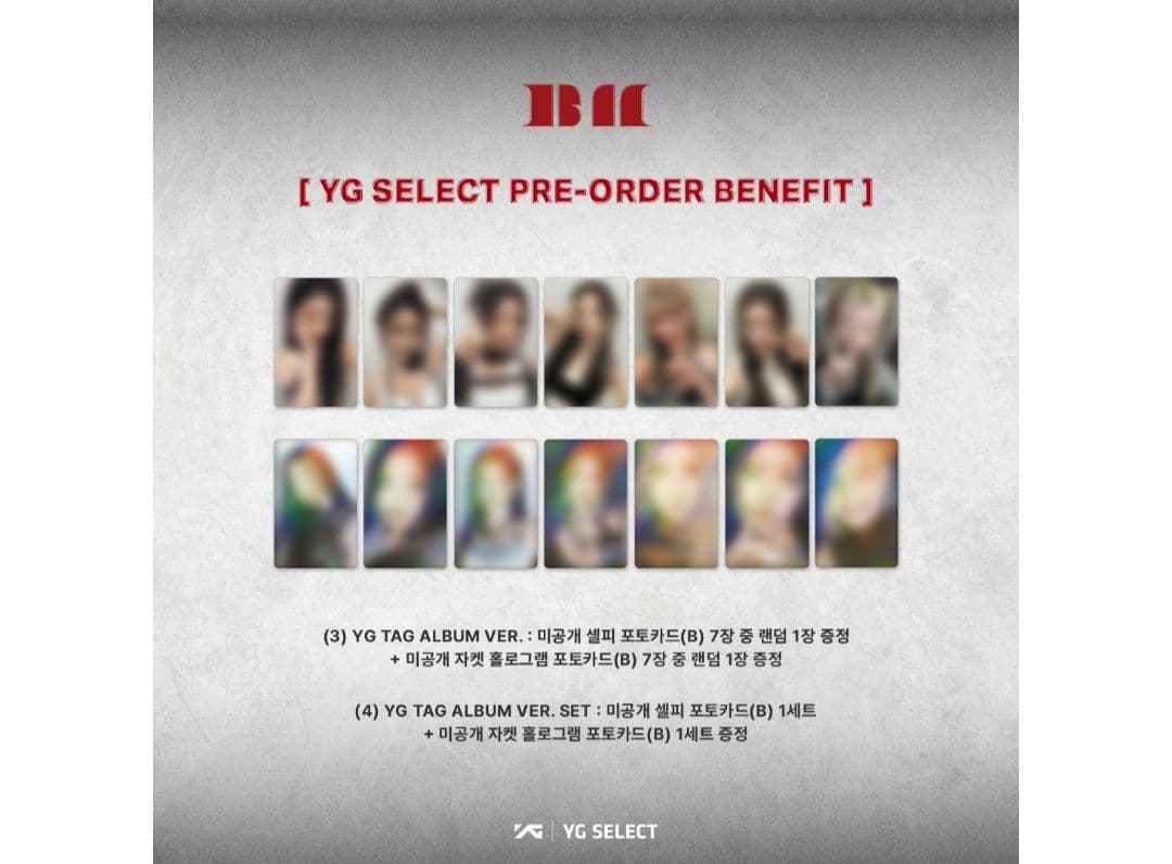 BABYMONSTER YGセレクト 予約購入特典トレカ コンプ ベビモン